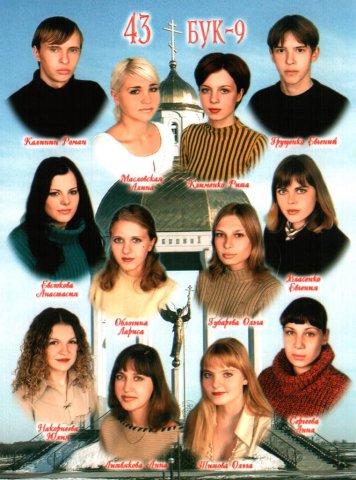 43 БУК-9.2004